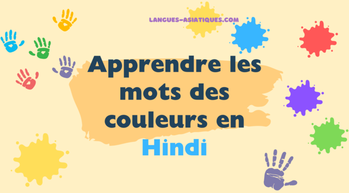 Apprendre les mots des couleurs en Hindi