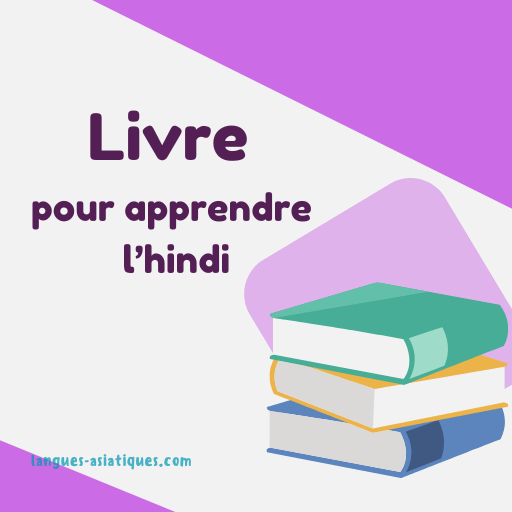card-apprendre-avec-livre-hindi client-image