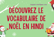 Découvrez le vocabulaire de Noël en hindi