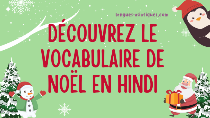 Découvrez le vocabulaire de Noël en hindi