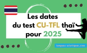 Les dates du test CU-TFL thaï pour 2025