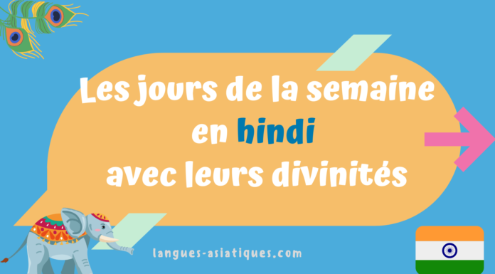 Les jours de la semaine en hindi avec leurs divinités
