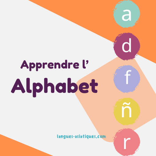 card apprendre alphabet filipino client-image