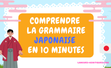 Comprendre la grammaire japonaise en 10 minutes