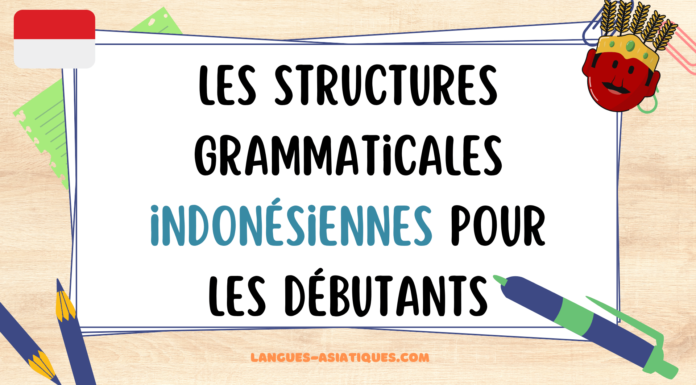 Les structures grammaticales indonésiennes pour les débutants