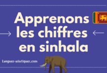 Apprenons les chiffres en sinhala