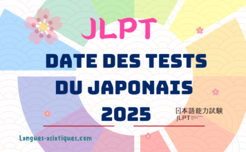 Les dates du JLPT du test japonais 2025