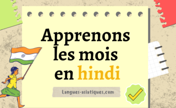 Apprenons les mots des mois en hindi