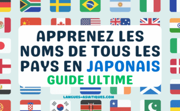 Apprenez les noms de tous les pays en japonais – Guide ultime Apprenez les noms de tous les pays en japonais