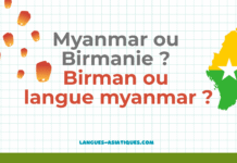 Myanmar ou Birmanie ? Birman ou langue myanmar ?