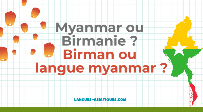 Myanmar ou Birmanie ? Birman ou langue myanmar ?