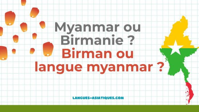 Myanmar ou Birmanie Birman ou langue myanmar Myanmar ou Birmanie ? Birman ou langue myanmar ?