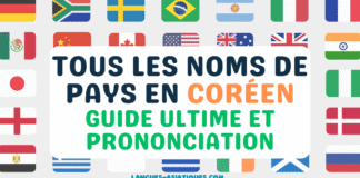 Tous les noms de pays en coréen – Guide ultime et prononciation Tous les noms de pays en coréen - Guide ultime et prononciation