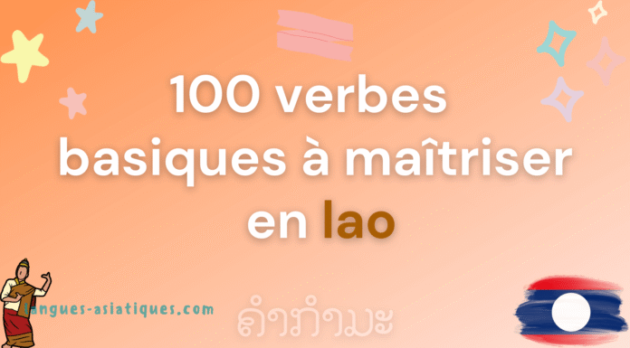 100 verbes basiques à maîtriser en lao