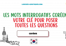 Mots interrogatifs coréens: Votre clé pour poser des questions Mots interrogatifs coréens: Votre clé pour poser des questions