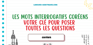 Mots interrogatifs coréens: Votre clé pour poser des questions Mots interrogatifs coréens: Votre clé pour poser des questions