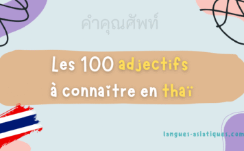Les 100 adjectifs à connaître en thaï Les 100 adjectifs à connaître en thaï