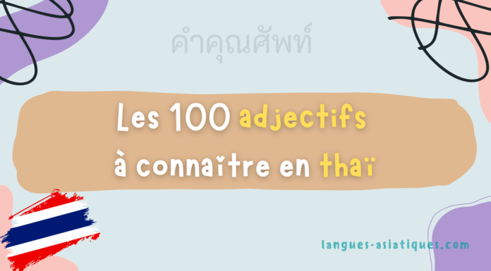 Les 100 adjectifs à connaître en thaï Les 100 adjectifs à connaître en thaï