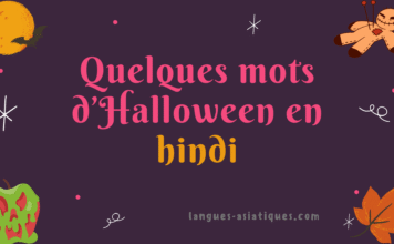 Quelques mots d’Halloween en hindi