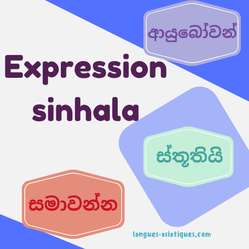 card apprendre expression sinhala